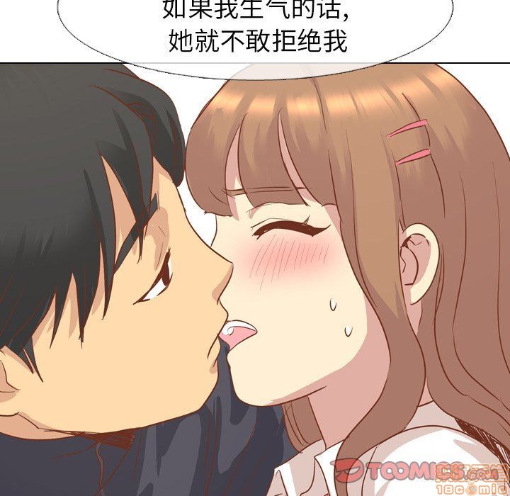 《毫无保留的她 / 哪有学妹这么乖》漫画最新章节毫无保留的她 / 哪有学妹这么乖-第14章免费下拉式在线观看章节第【117】张图片