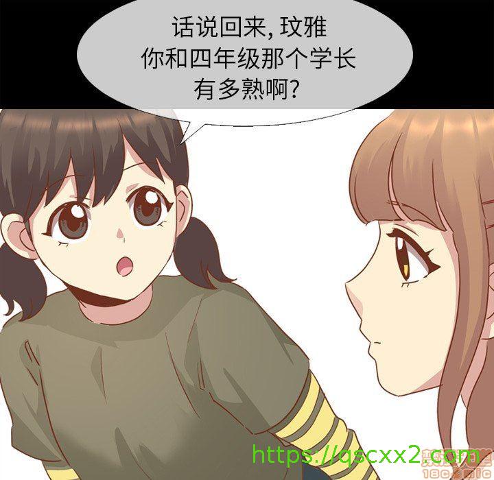 《毫无保留的她 / 哪有学妹这么乖》漫画最新章节毫无保留的她 / 哪有学妹这么乖-第14章免费下拉式在线观看章节第【46】张图片