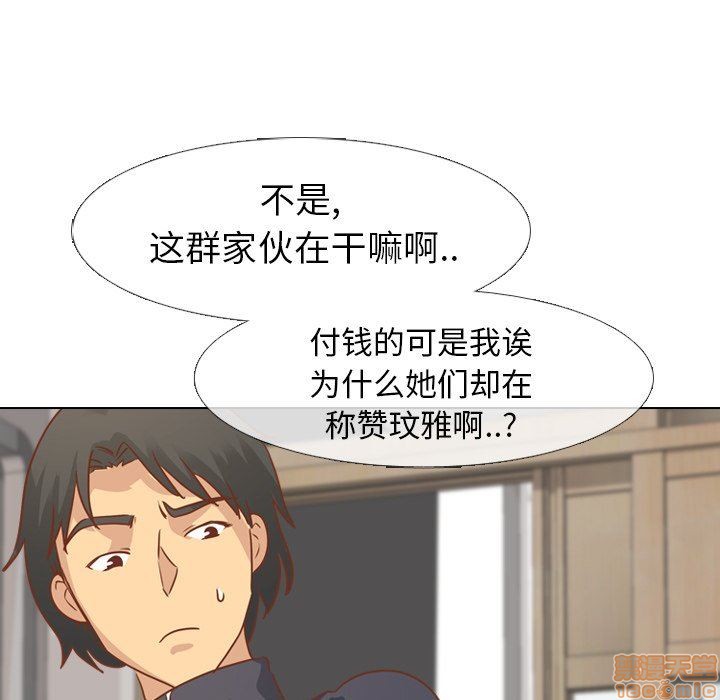 《毫无保留的她 / 哪有学妹这么乖》漫画最新章节毫无保留的她 / 哪有学妹这么乖-第14章免费下拉式在线观看章节第【41】张图片