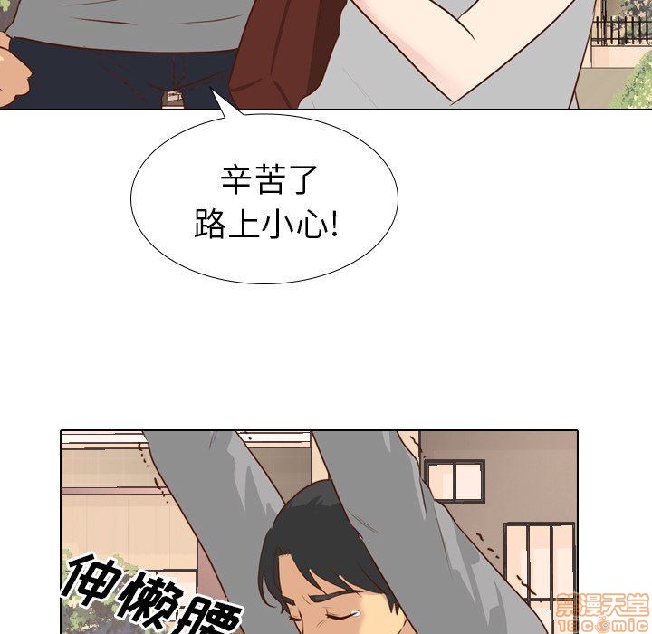 《毫无保留的她 / 哪有学妹这么乖》漫画最新章节毫无保留的她 / 哪有学妹这么乖-第17章免费下拉式在线观看章节第【75】张图片