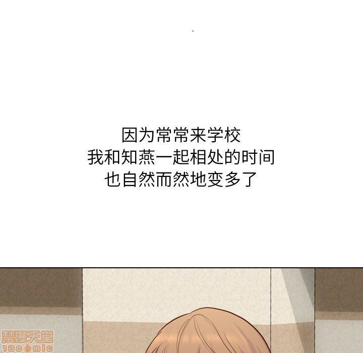 《毫无保留的她 / 哪有学妹这么乖》漫画最新章节毫无保留的她 / 哪有学妹这么乖-第17章免费下拉式在线观看章节第【81】张图片