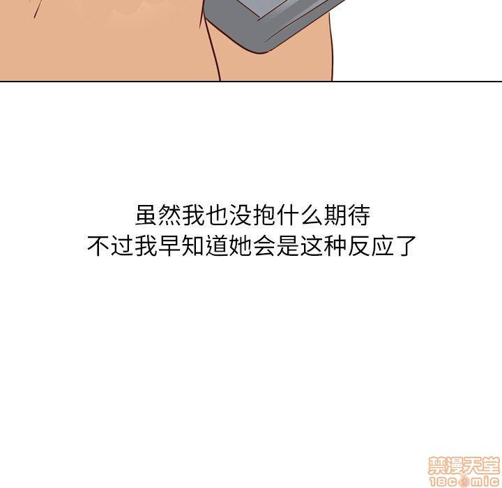 《毫无保留的她 / 哪有学妹这么乖》漫画最新章节毫无保留的她 / 哪有学妹这么乖-第17章免费下拉式在线观看章节第【37】张图片