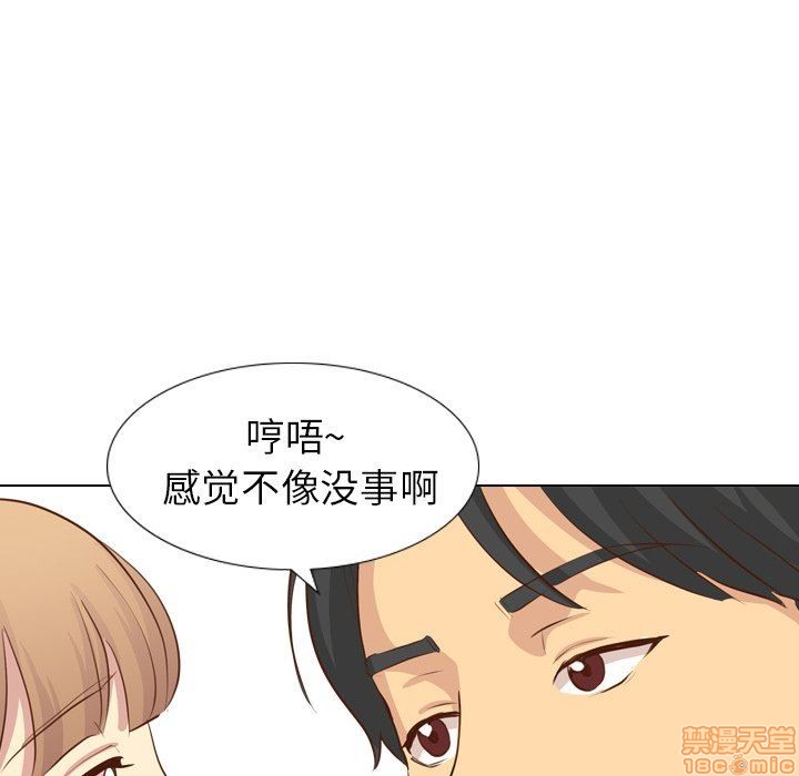 《毫无保留的她 / 哪有学妹这么乖》漫画最新章节毫无保留的她 / 哪有学妹这么乖-第17章免费下拉式在线观看章节第【125】张图片