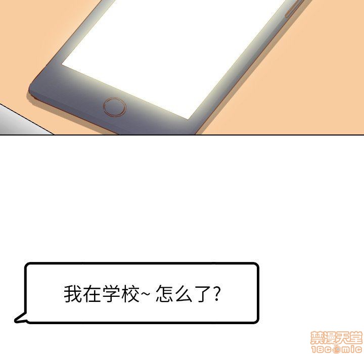 《毫无保留的她 / 哪有学妹这么乖》漫画最新章节毫无保留的她 / 哪有学妹这么乖-第17章免费下拉式在线观看章节第【109】张图片