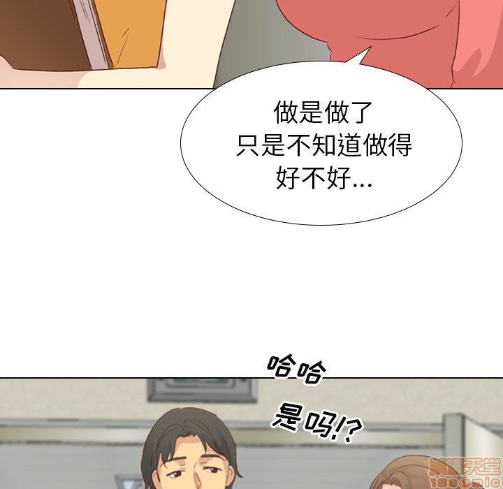 《毫无保留的她 / 哪有学妹这么乖》漫画最新章节毫无保留的她 / 哪有学妹这么乖-第17章免费下拉式在线观看章节第【41】张图片