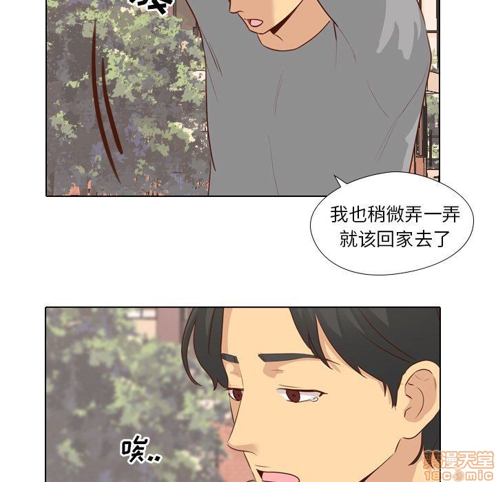 《毫无保留的她 / 哪有学妹这么乖》漫画最新章节毫无保留的她 / 哪有学妹这么乖-第17章免费下拉式在线观看章节第【76】张图片