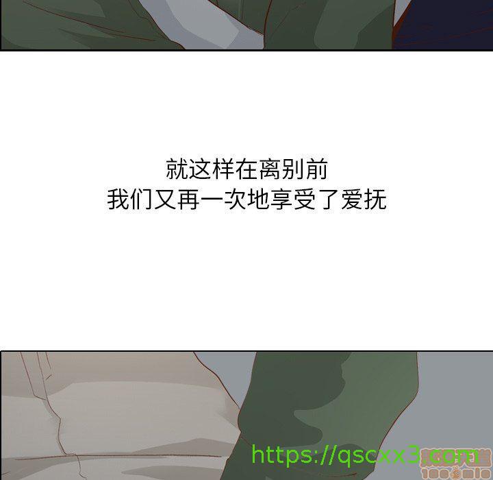 《毫无保留的她 / 哪有学妹这么乖》漫画最新章节毫无保留的她 / 哪有学妹这么乖-第17章免费下拉式在线观看章节第【2】张图片