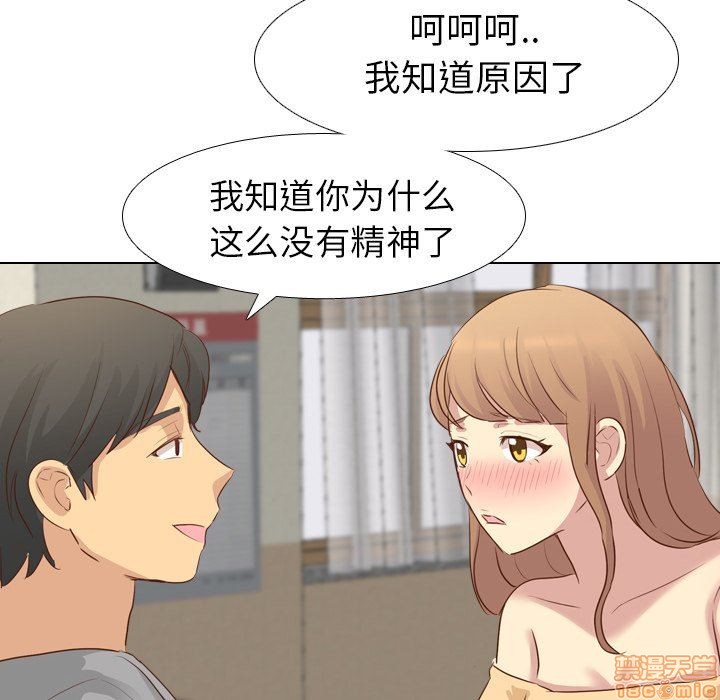 《毫无保留的她 / 哪有学妹这么乖》漫画最新章节毫无保留的她 / 哪有学妹这么乖-第17章免费下拉式在线观看章节第【137】张图片