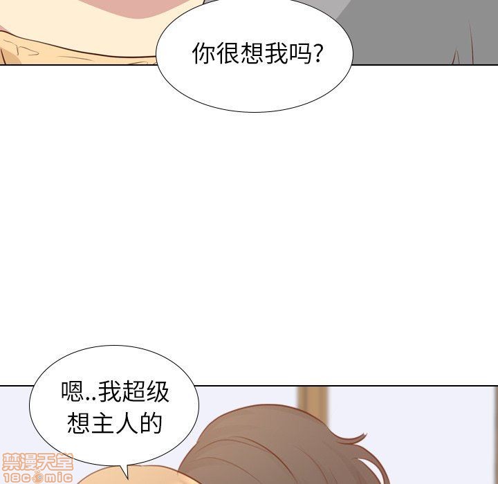 《毫无保留的她 / 哪有学妹这么乖》漫画最新章节毫无保留的她 / 哪有学妹这么乖-第17章免费下拉式在线观看章节第【131】张图片