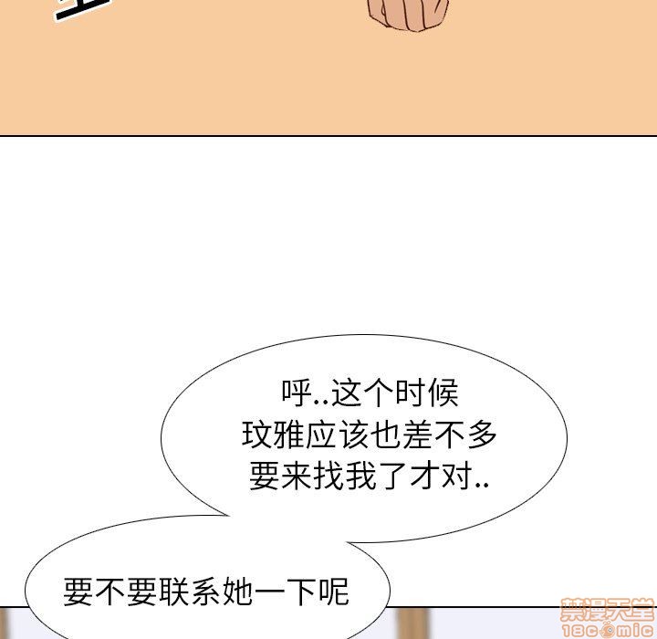 《毫无保留的她 / 哪有学妹这么乖》漫画最新章节毫无保留的她 / 哪有学妹这么乖-第17章免费下拉式在线观看章节第【104】张图片