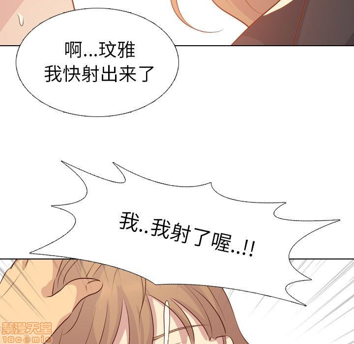 《毫无保留的她 / 哪有学妹这么乖》漫画最新章节毫无保留的她 / 哪有学妹这么乖-第20章免费下拉式在线观看章节第【59】张图片