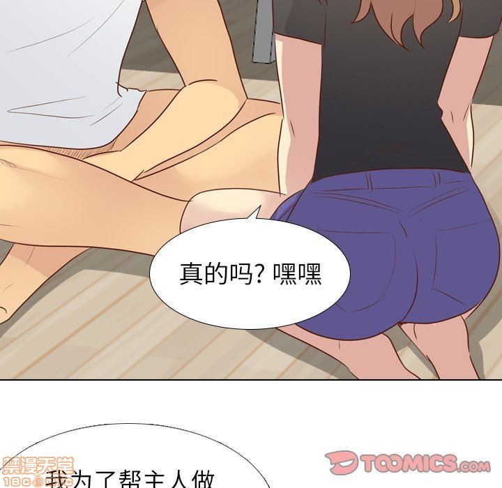 《毫无保留的她 / 哪有学妹这么乖》漫画最新章节毫无保留的她 / 哪有学妹这么乖-第20章免费下拉式在线观看章节第【72】张图片