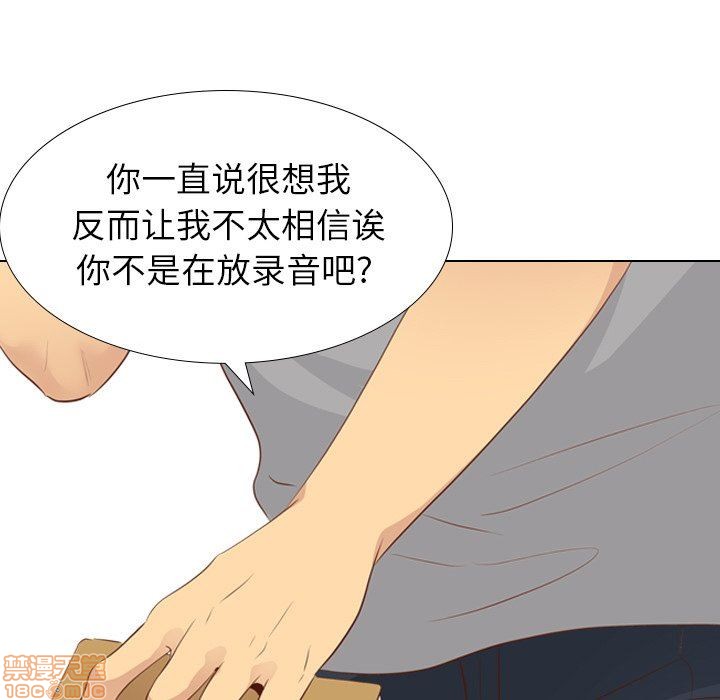 《毫无保留的她 / 哪有学妹这么乖》漫画最新章节毫无保留的她 / 哪有学妹这么乖-第20章免费下拉式在线观看章节第【131】张图片