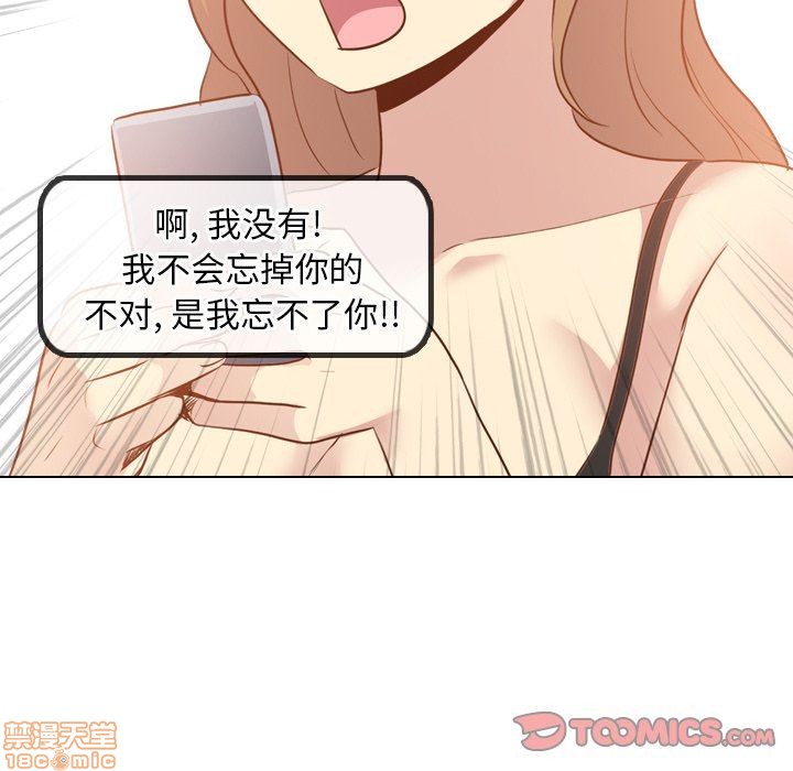 《毫无保留的她 / 哪有学妹这么乖》漫画最新章节毫无保留的她 / 哪有学妹这么乖-第20章免费下拉式在线观看章节第【120】张图片