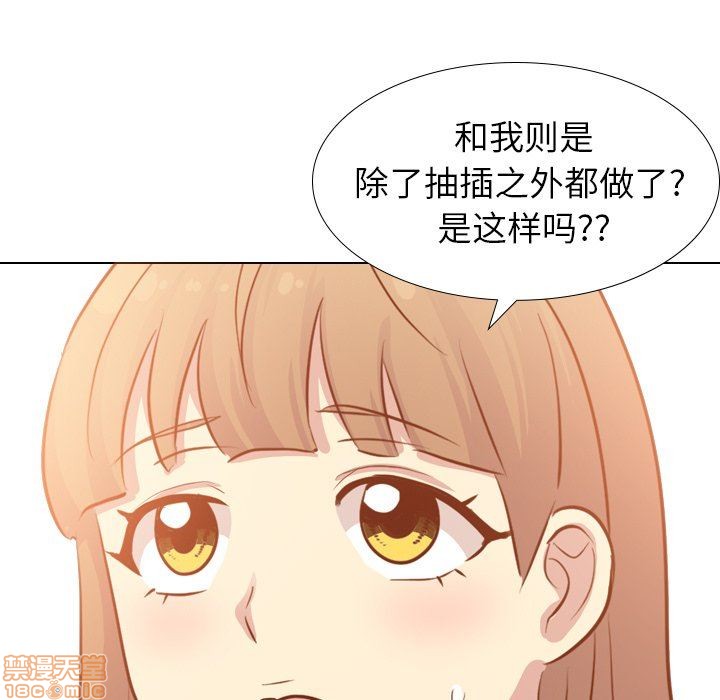 《毫无保留的她 / 哪有学妹这么乖》漫画最新章节毫无保留的她 / 哪有学妹这么乖-第20章免费下拉式在线观看章节第【80】张图片