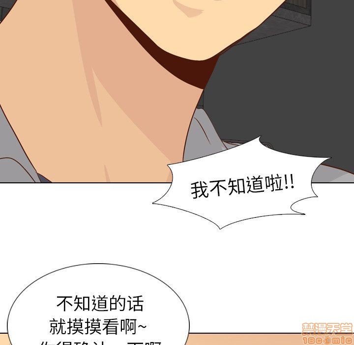 《毫无保留的她 / 哪有学妹这么乖》漫画最新章节毫无保留的她 / 哪有学妹这么乖-第20章免费下拉式在线观看章节第【140】张图片