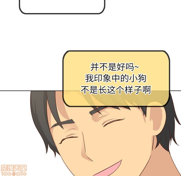 《毫无保留的她 / 哪有学妹这么乖》漫画最新章节毫无保留的她 / 哪有学妹这么乖-第20章免费下拉式在线观看章节第【103】张图片