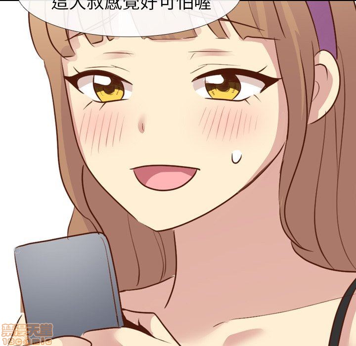 《毫无保留的她 / 哪有学妹这么乖》漫画最新章节毫无保留的她 / 哪有学妹这么乖-第20章免费下拉式在线观看章节第【116】张图片