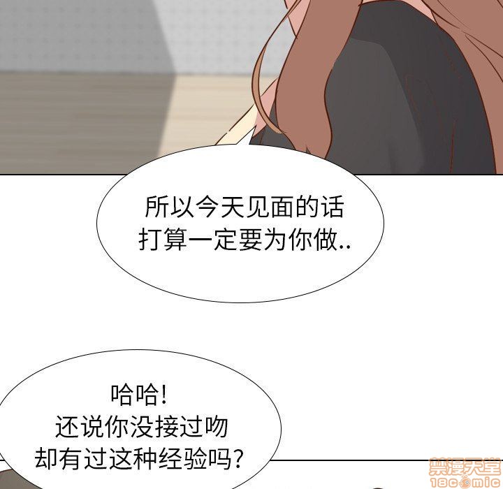 《毫无保留的她 / 哪有学妹这么乖》漫画最新章节毫无保留的她 / 哪有学妹这么乖-第20章免费下拉式在线观看章节第【68】张图片