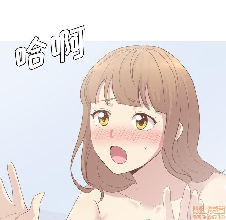 《毫无保留的她 / 哪有学妹这么乖》漫画最新章节毫无保留的她 / 哪有学妹这么乖-第20章免费下拉式在线观看章节第【16】张图片