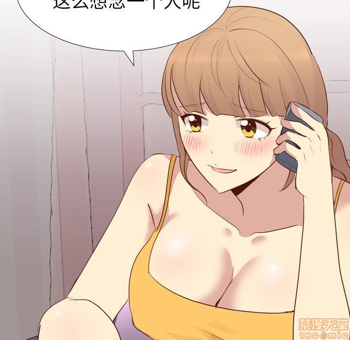 《毫无保留的她 / 哪有学妹这么乖》漫画最新章节毫无保留的她 / 哪有学妹这么乖-第20章免费下拉式在线观看章节第【133】张图片