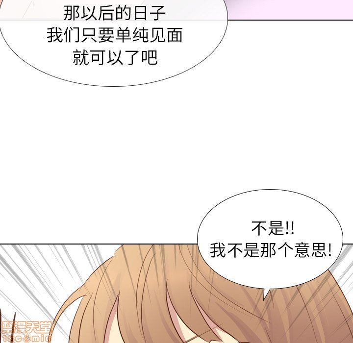 《毫无保留的她 / 哪有学妹这么乖》漫画最新章节毫无保留的她 / 哪有学妹这么乖-第20章免费下拉式在线观看章节第【135】张图片