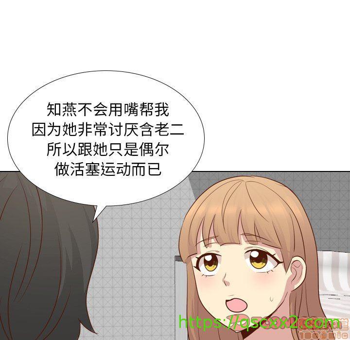 《毫无保留的她 / 哪有学妹这么乖》漫画最新章节毫无保留的她 / 哪有学妹这么乖-第20章免费下拉式在线观看章节第【78】张图片