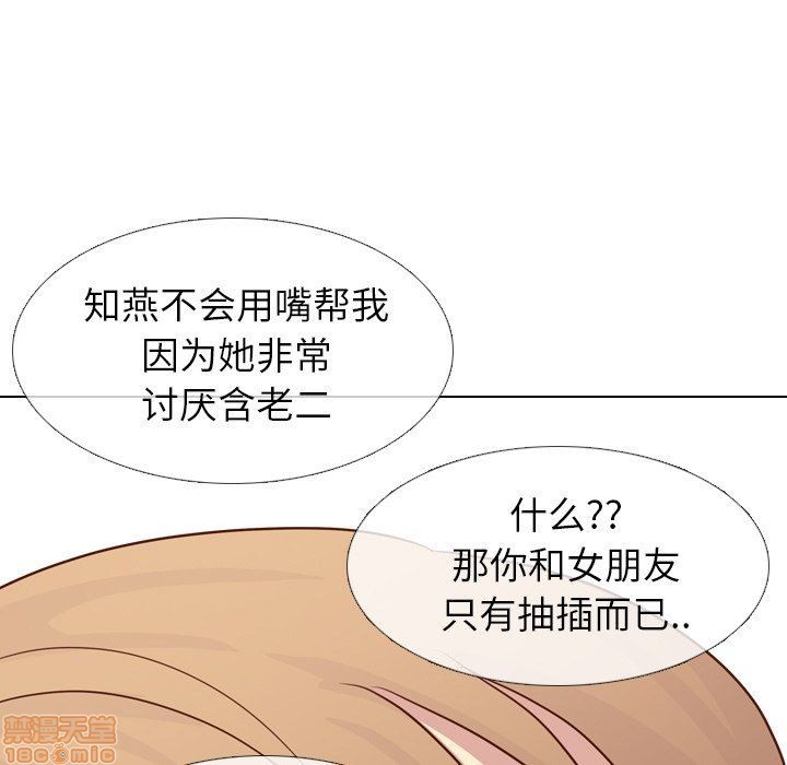 《毫无保留的她 / 哪有学妹这么乖》漫画最新章节毫无保留的她 / 哪有学妹这么乖-第20章免费下拉式在线观看章节第【88】张图片