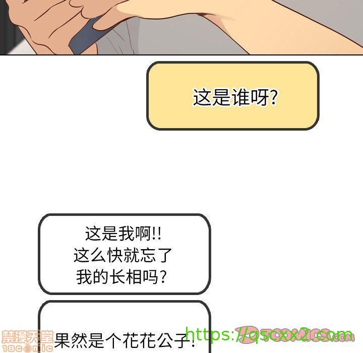 《毫无保留的她 / 哪有学妹这么乖》漫画最新章节毫无保留的她 / 哪有学妹这么乖-第20章免费下拉式在线观看章节第【102】张图片