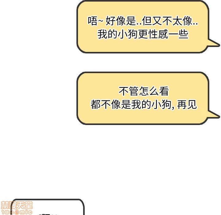 《毫无保留的她 / 哪有学妹这么乖》漫画最新章节毫无保留的她 / 哪有学妹这么乖-第20章免费下拉式在线观看章节第【107】张图片