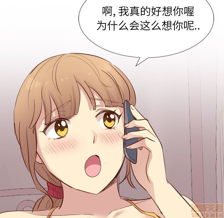 《毫无保留的她 / 哪有学妹这么乖》漫画最新章节毫无保留的她 / 哪有学妹这么乖-第20章免费下拉式在线观看章节第【129】张图片