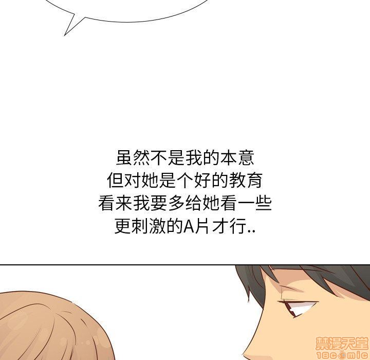 《毫无保留的她 / 哪有学妹这么乖》漫画最新章节毫无保留的她 / 哪有学妹这么乖-第20章免费下拉式在线观看章节第【76】张图片