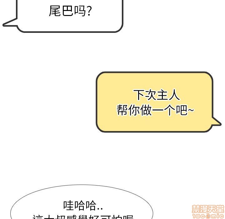 《毫无保留的她 / 哪有学妹这么乖》漫画最新章节毫无保留的她 / 哪有学妹这么乖-第20章免费下拉式在线观看章节第【115】张图片