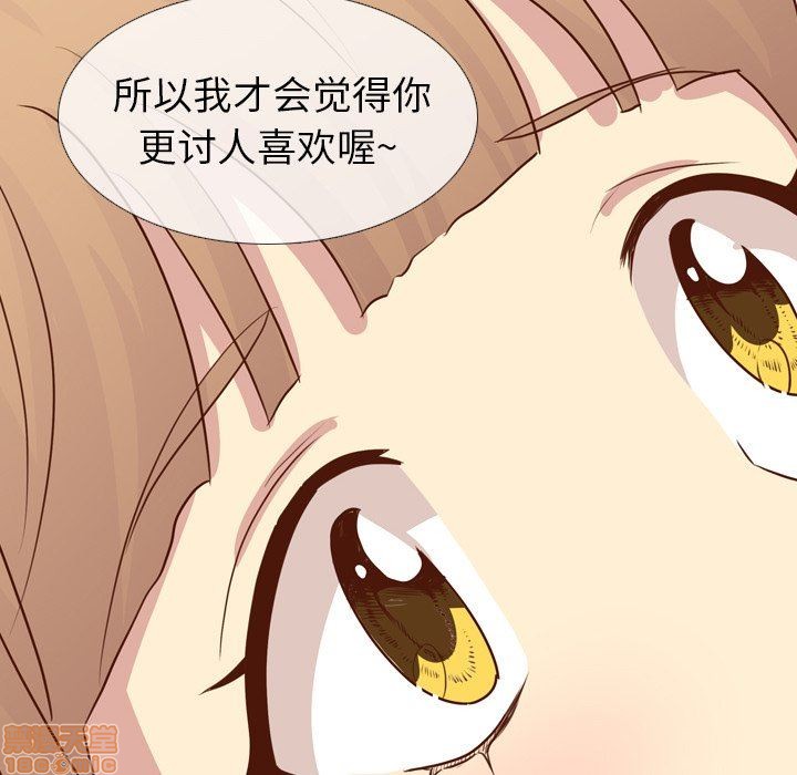 《毫无保留的她 / 哪有学妹这么乖》漫画最新章节毫无保留的她 / 哪有学妹这么乖-第20章免费下拉式在线观看章节第【89】张图片