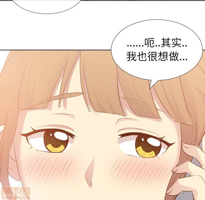 《毫无保留的她 / 哪有学妹这么乖》漫画最新章节毫无保留的她 / 哪有学妹这么乖-第20章免费下拉式在线观看章节第【137】张图片