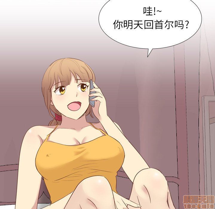 《毫无保留的她 / 哪有学妹这么乖》漫画最新章节毫无保留的她 / 哪有学妹这么乖-第20章免费下拉式在线观看章节第【125】张图片