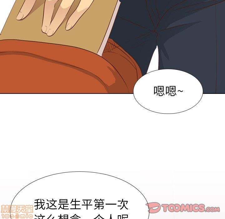 《毫无保留的她 / 哪有学妹这么乖》漫画最新章节毫无保留的她 / 哪有学妹这么乖-第20章免费下拉式在线观看章节第【132】张图片