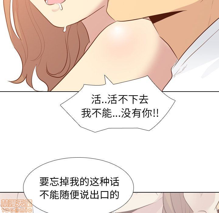 《毫无保留的她 / 哪有学妹这么乖》漫画最新章节毫无保留的她 / 哪有学妹这么乖-第20章免费下拉式在线观看章节第【21】张图片