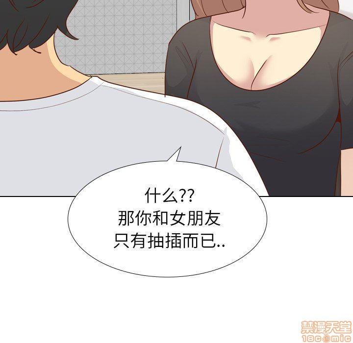 《毫无保留的她 / 哪有学妹这么乖》漫画最新章节毫无保留的她 / 哪有学妹这么乖-第20章免费下拉式在线观看章节第【79】张图片