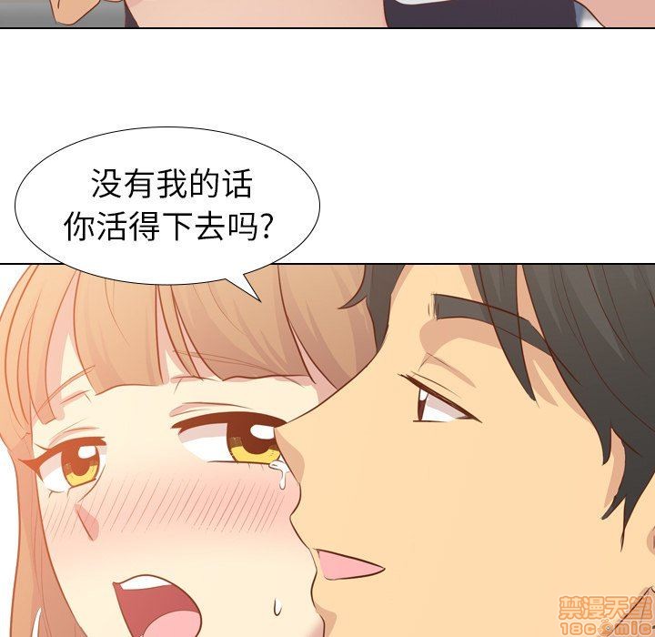 《毫无保留的她 / 哪有学妹这么乖》漫画最新章节毫无保留的她 / 哪有学妹这么乖-第20章免费下拉式在线观看章节第【20】张图片