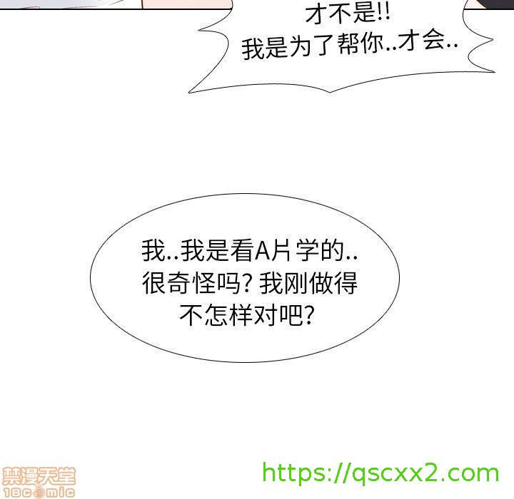 《毫无保留的她 / 哪有学妹这么乖》漫画最新章节毫无保留的她 / 哪有学妹这么乖-第20章免费下拉式在线观看章节第【70】张图片