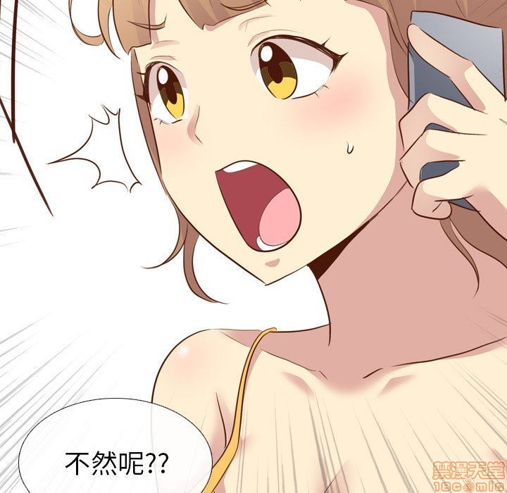 《毫无保留的她 / 哪有学妹这么乖》漫画最新章节毫无保留的她 / 哪有学妹这么乖-第20章免费下拉式在线观看章节第【136】张图片