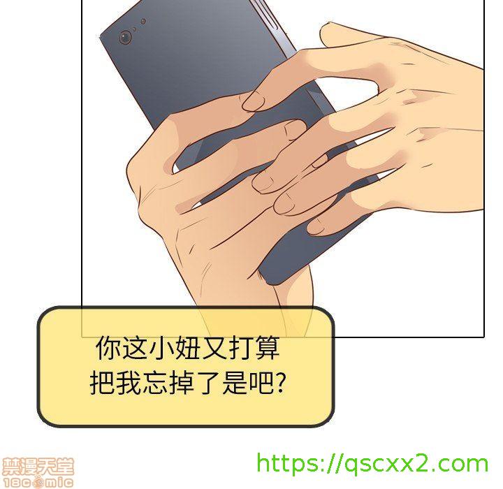 《毫无保留的她 / 哪有学妹这么乖》漫画最新章节毫无保留的她 / 哪有学妹这么乖-第20章免费下拉式在线观看章节第【118】张图片