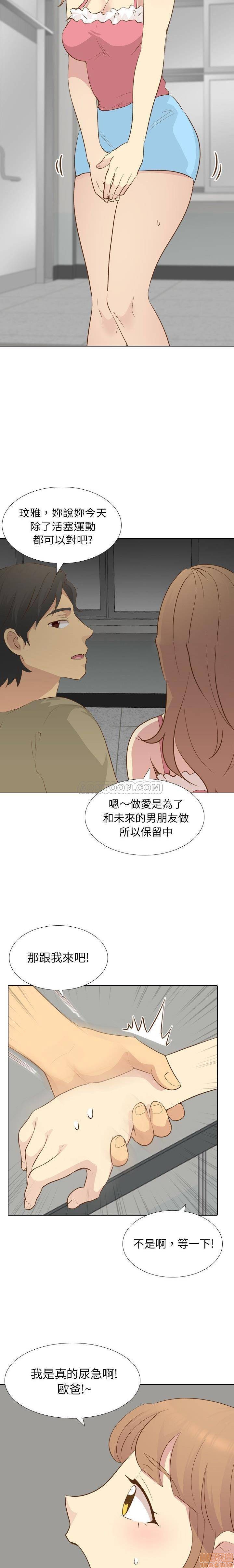 《毫无保留的她 / 哪有学妹这么乖》漫画最新章节毫无保留的她 / 哪有学妹这么乖-第21章免费下拉式在线观看章节第【17】张图片