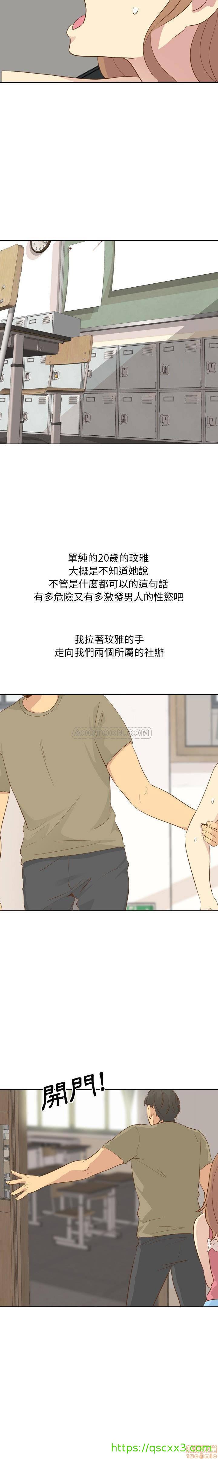 《毫无保留的她 / 哪有学妹这么乖》漫画最新章节毫无保留的她 / 哪有学妹这么乖-第21章免费下拉式在线观看章节第【18】张图片