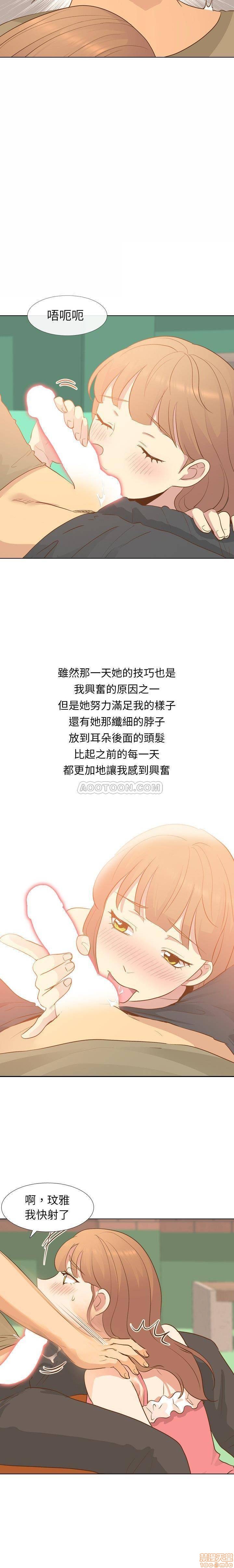 《毫无保留的她 / 哪有学妹这么乖》漫画最新章节毫无保留的她 / 哪有学妹这么乖-第21章免费下拉式在线观看章节第【12】张图片