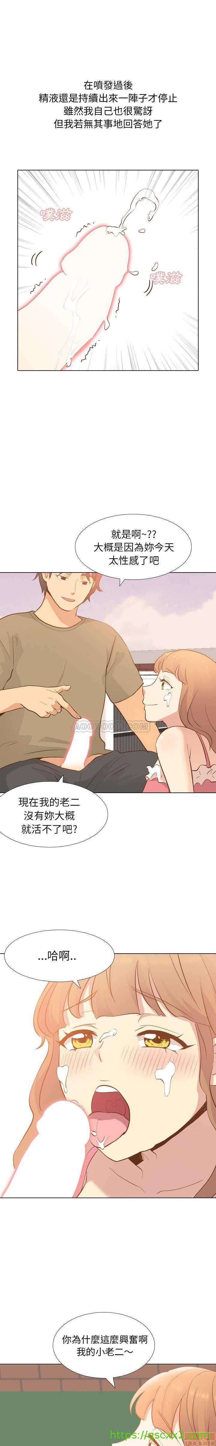 《毫无保留的她 / 哪有学妹这么乖》漫画最新章节毫无保留的她 / 哪有学妹这么乖-第21章免费下拉式在线观看章节第【14】张图片