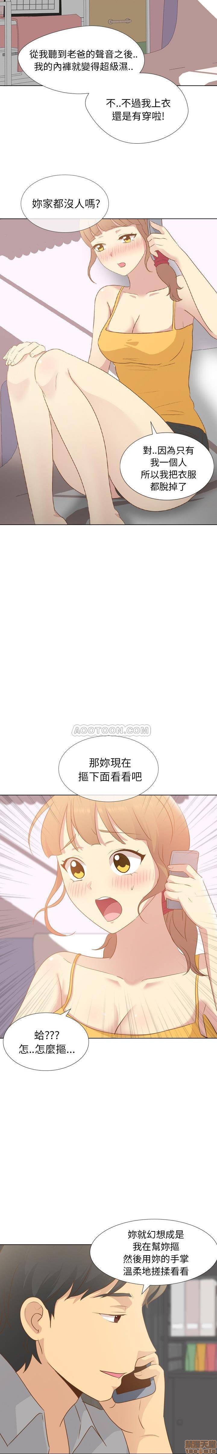 《毫无保留的她 / 哪有学妹这么乖》漫画最新章节毫无保留的她 / 哪有学妹这么乖-第21章免费下拉式在线观看章节第【1】张图片