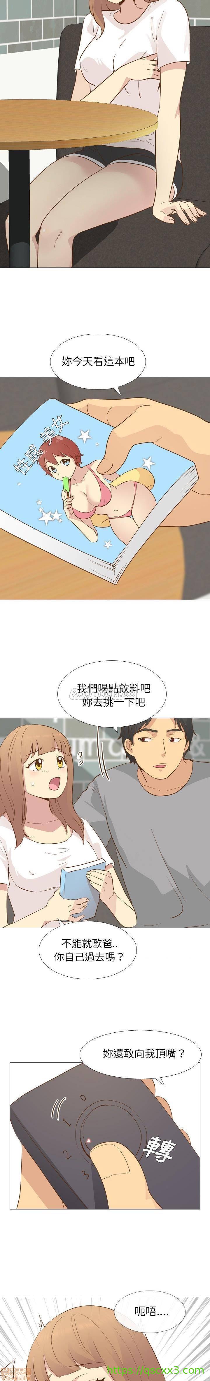 《毫无保留的她 / 哪有学妹这么乖》漫画最新章节毫无保留的她 / 哪有学妹这么乖-第24章免费下拉式在线观看章节第【2】张图片