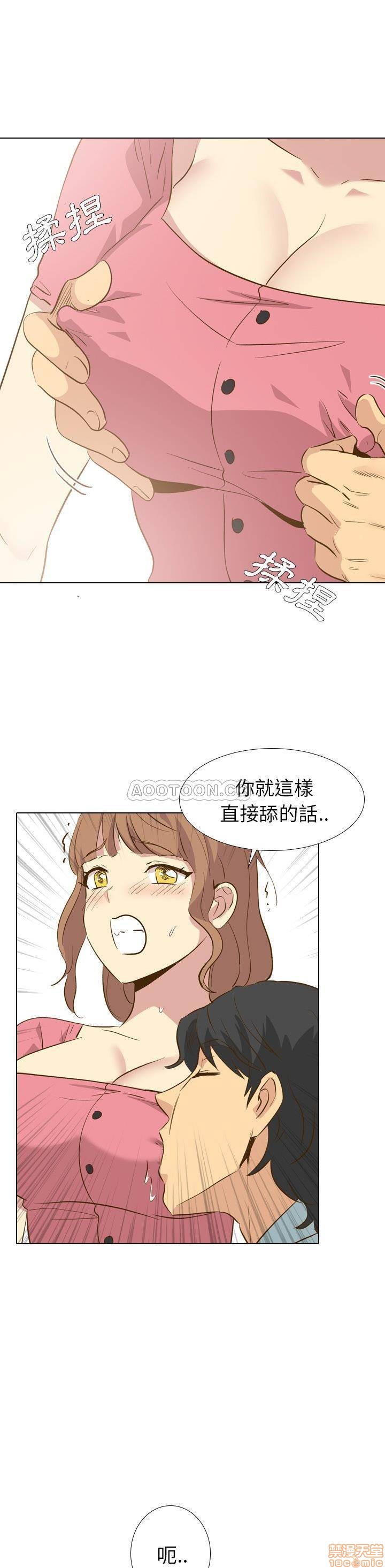 《毫无保留的她 / 哪有学妹这么乖》漫画最新章节毫无保留的她 / 哪有学妹这么乖-第29章免费下拉式在线观看章节第【20】张图片